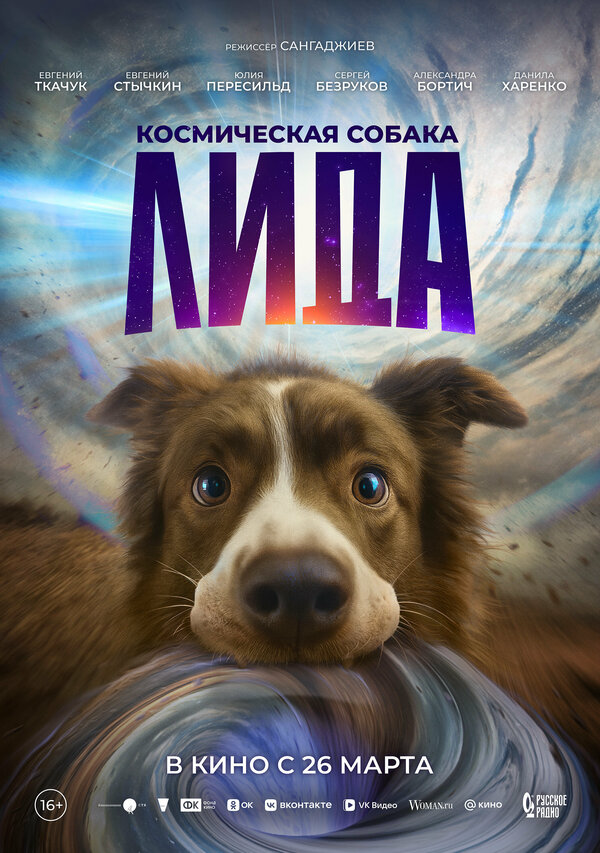 Постер фильма